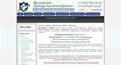 Desktop Screenshot of chelnyclinic.ru