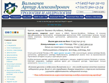 Tablet Screenshot of chelnyclinic.ru